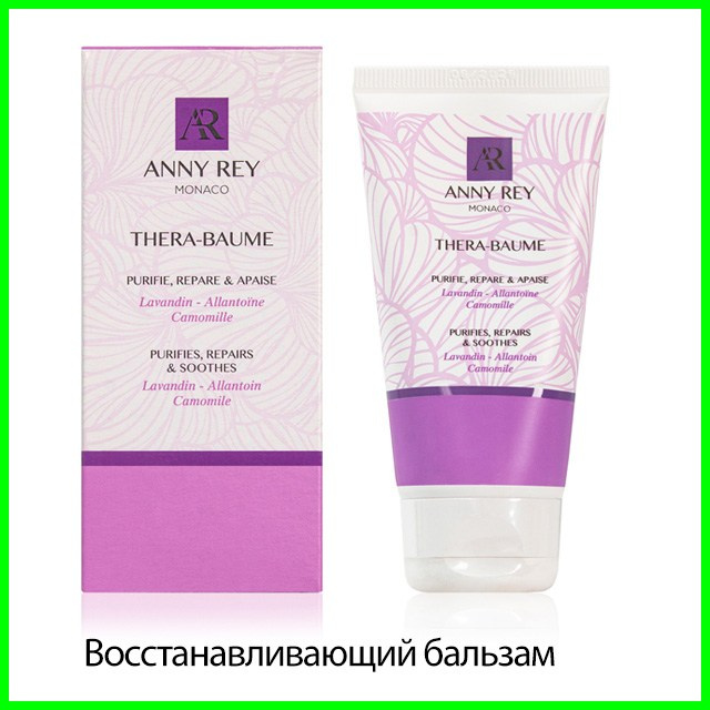 Восстанавливающий бальзам ANNY REY Thera