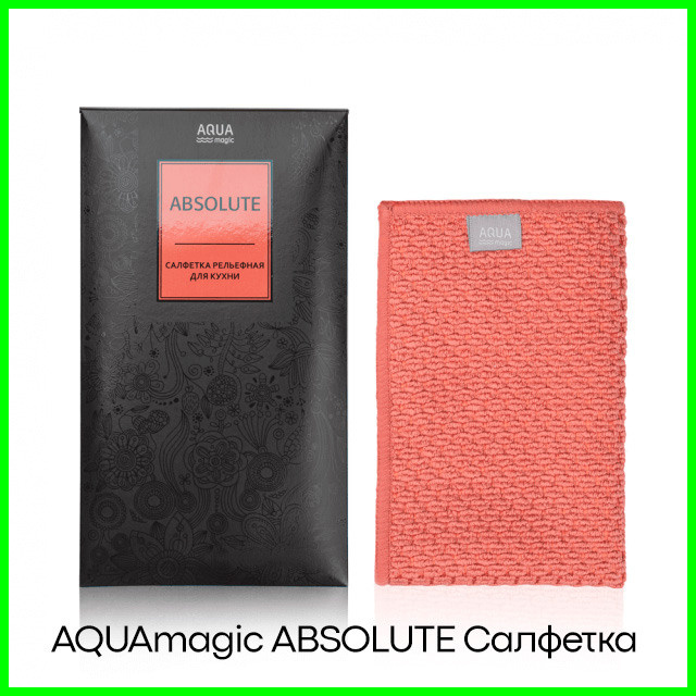 Салфетка AQUAmagic Absolute (вельветовая) 