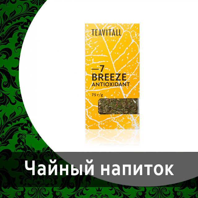 Функциональные чаи TeaVitall от Гринвей в каталоге — купить — заказать