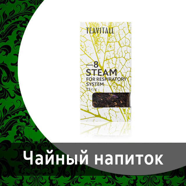 Функциональные чаи TeaVitall от Гринвей в каталоге — купить — заказать