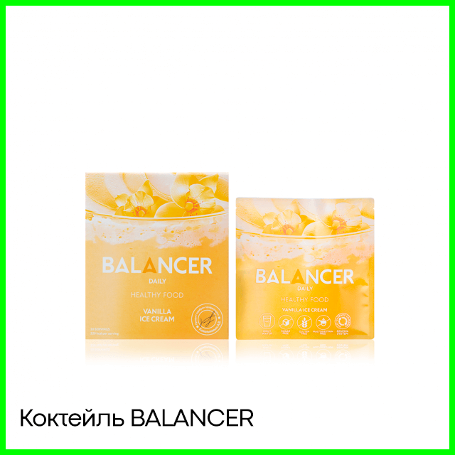 Коктейль Balancer Ванильный пломбир
