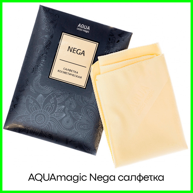 Салфетка AQUAmagic Nega косметическая (бежевая)