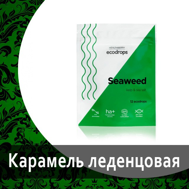 Леденцы Healthberry от Гринвей в каталоге — купить — заказать