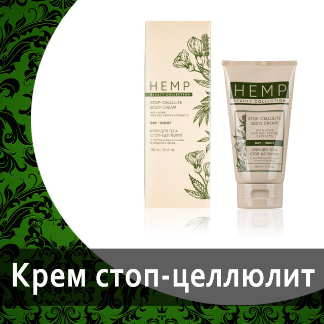Уходовая косметика от Гринвей Hemp в каталоге — купить — заказать