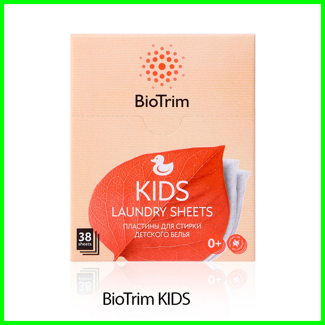 Пластины для стирки BioTrim FLOWER от Гринвей