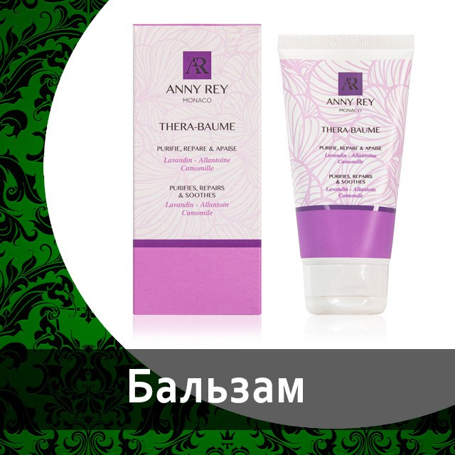 Косметика Эни рей от Гринвей в каталоге — купить — заказать