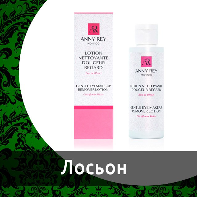 Косметика Эни рей от Гринвей в каталоге — купить — заказать