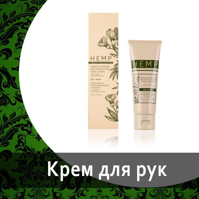 Уходовая косметика от Гринвей Hemp в каталоге — купить — заказать