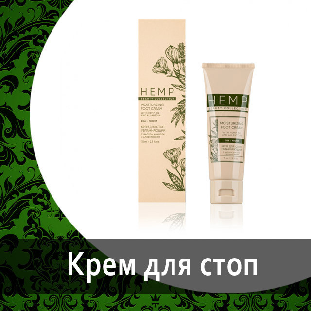 Уходовая косметика от Гринвей Hemp в каталоге — купить — заказать