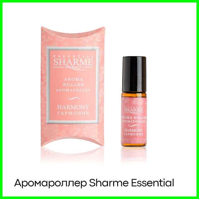 Аромароллер Sharme Essential «Гармония» от стресса