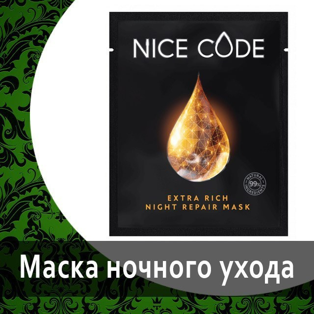Крем-суфле для тела с маслом ши NICE CODE от Гринвей — купить