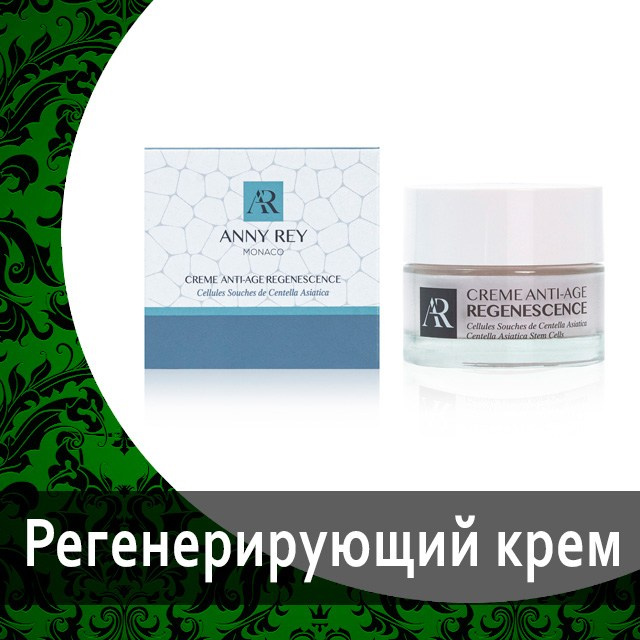 Косметика Эни рей от Гринвей в каталоге — купить — заказать