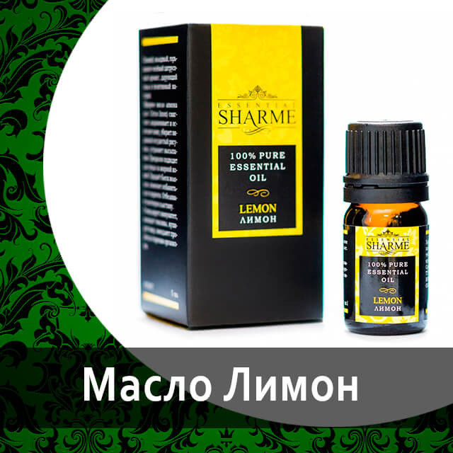 Эфирные масла от Гринвей Шарме в каталоге — купить — заказать