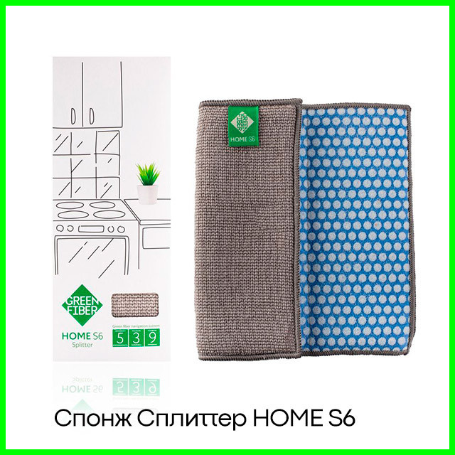 Спонж Сплиттер HOME S6 двусторонний для очищения и впитывания, серый