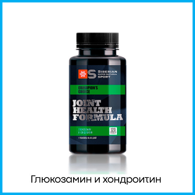 Глюкозамин и хондроитин - Siberian Super Natural Sport