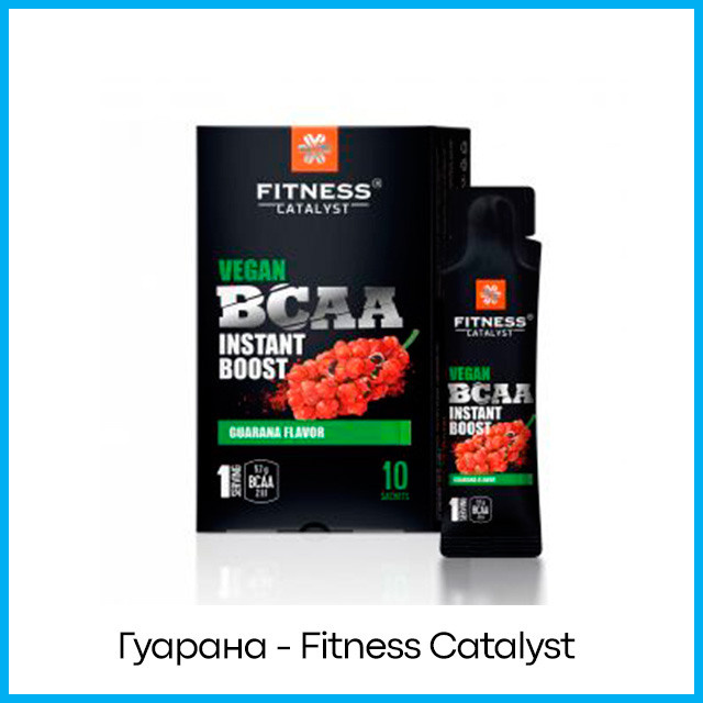Напиток с аминокислотами (гуарана) — Fitness Catalyst