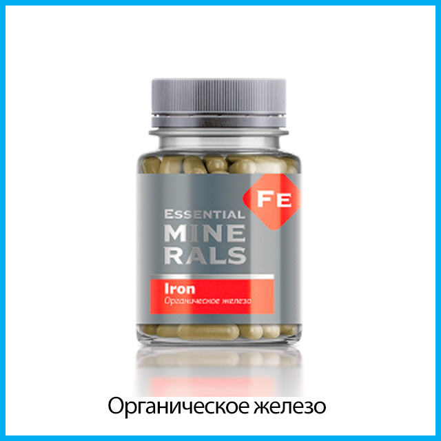 Органическое железо — Essential Minerals