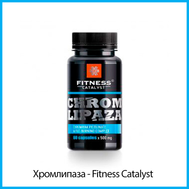 Хромлипаза — Fitness Catalyst