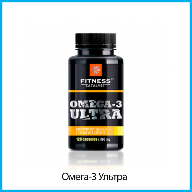 Омега-3 Ультра — Fitness Catalyst