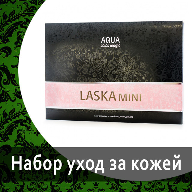 Средства для ухода за телом AQUAmagic от Гринвей. Электронный каталог продукции Greenway — Партнерский сайт ecodreamway