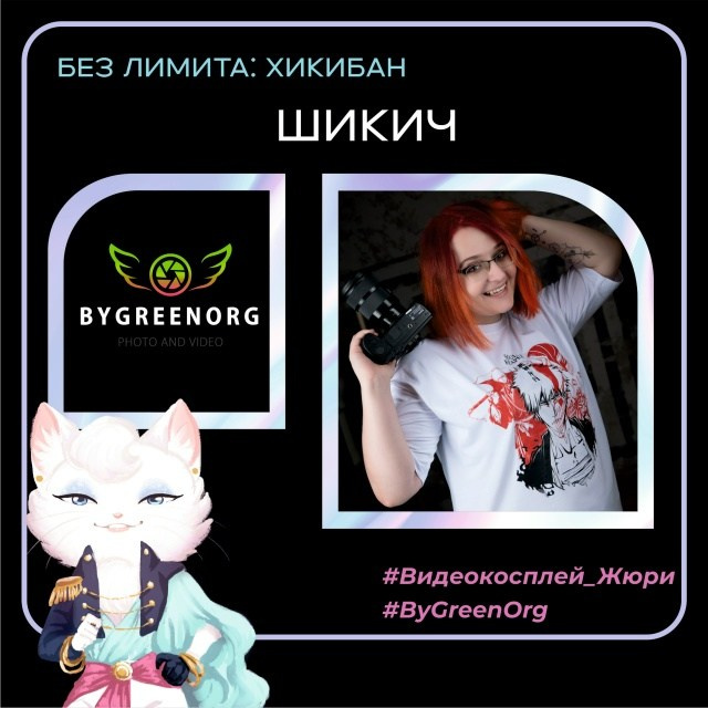 Анонсы команды ByGreen.Org. ByGreenOrg и красивые фотографии