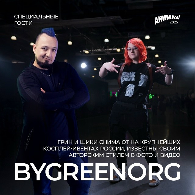 Анонсы команды ByGreen.Org. ByGreenOrg и красивые фотографии