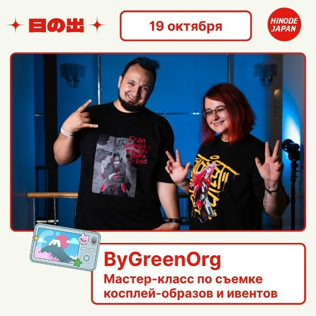 Анонсы команды ByGreen.Org. ByGreenOrg и красивые фотографии