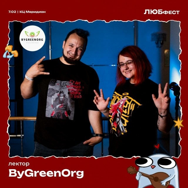 Анонсы команды ByGreen.Org. ByGreenOrg и красивые фотографии