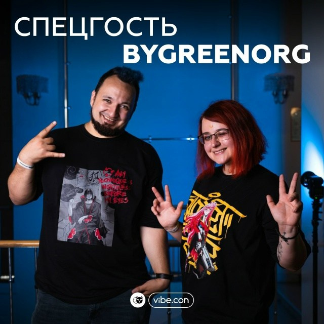 Анонсы команды ByGreen.Org. ByGreenOrg и красивые фотографии