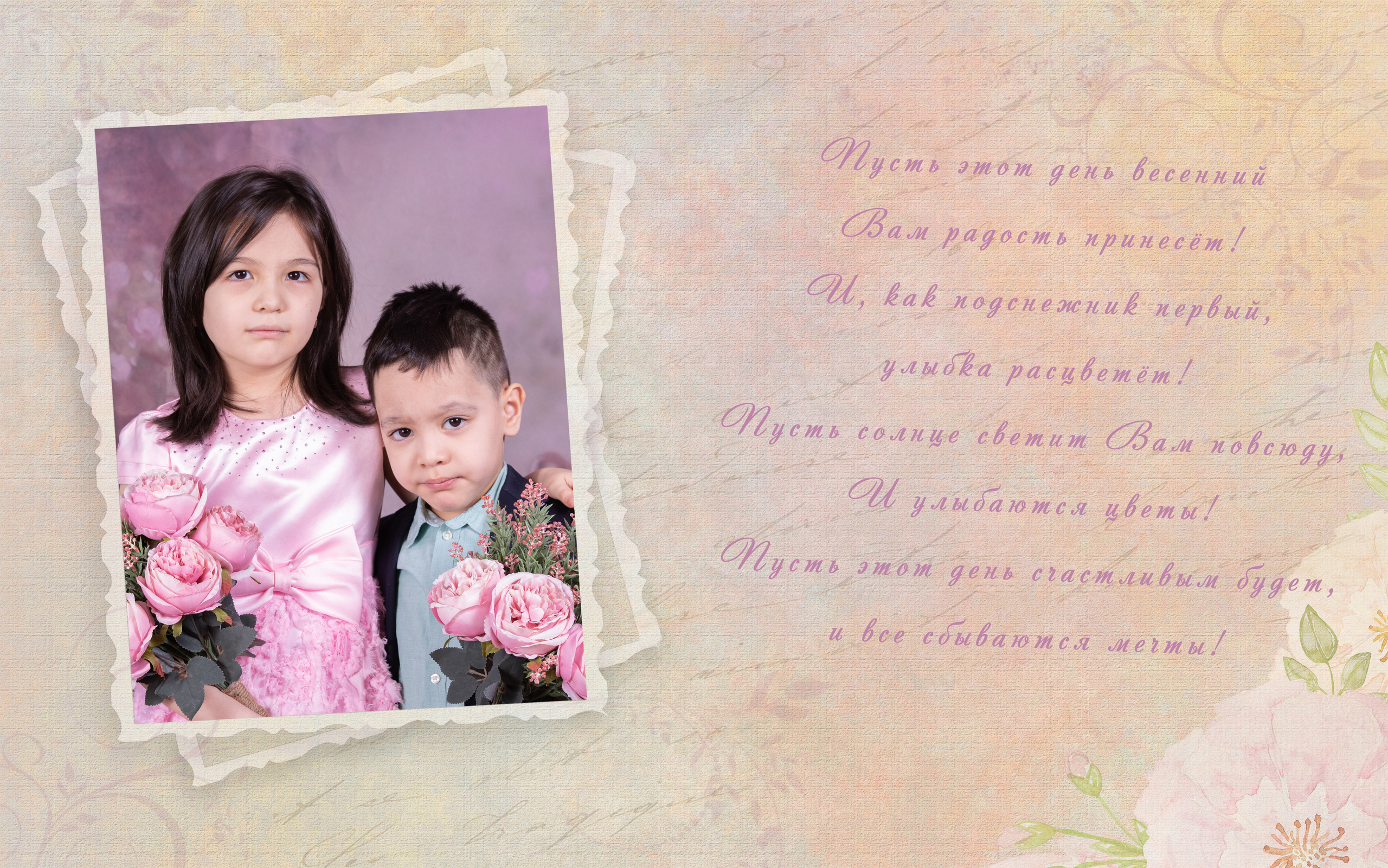 8 Марта. Детский фотограф в Алматы, виньетки, выпускной альбом Алматы