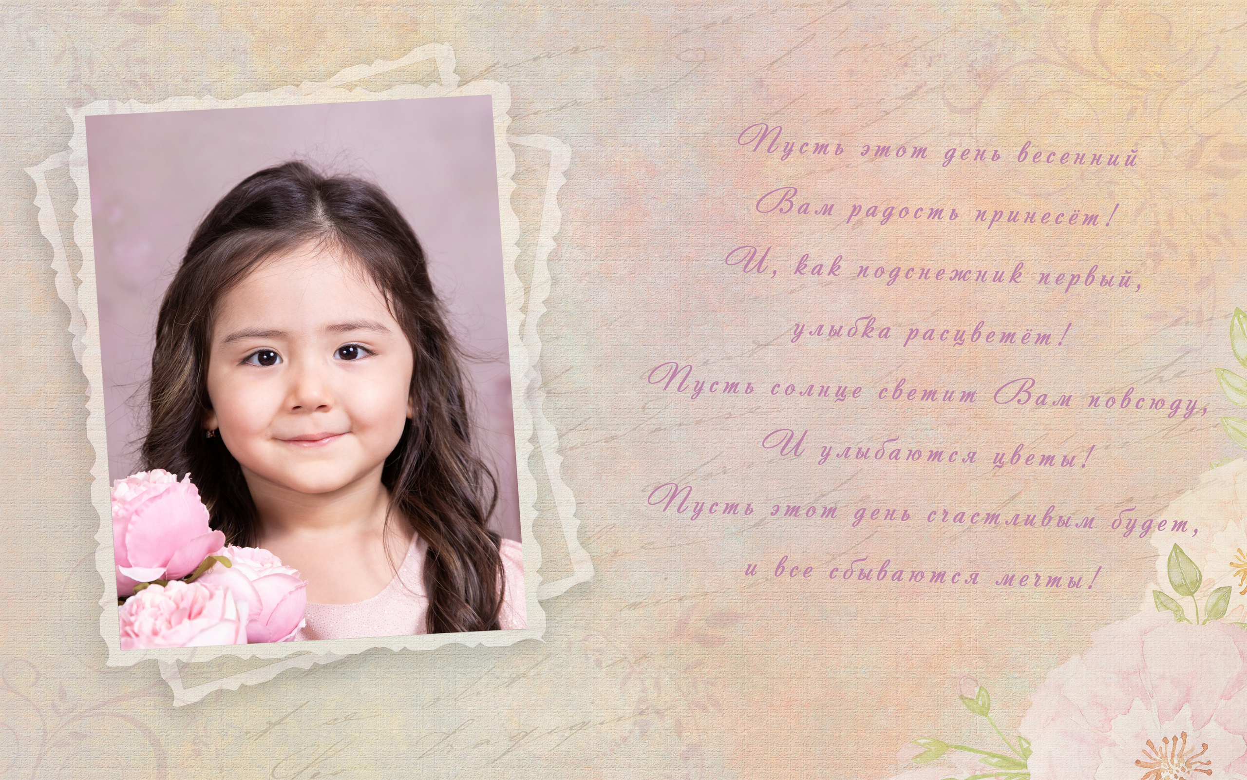 8 Марта. Детский фотограф в Алматы, виньетки, выпускной альбом Алматы