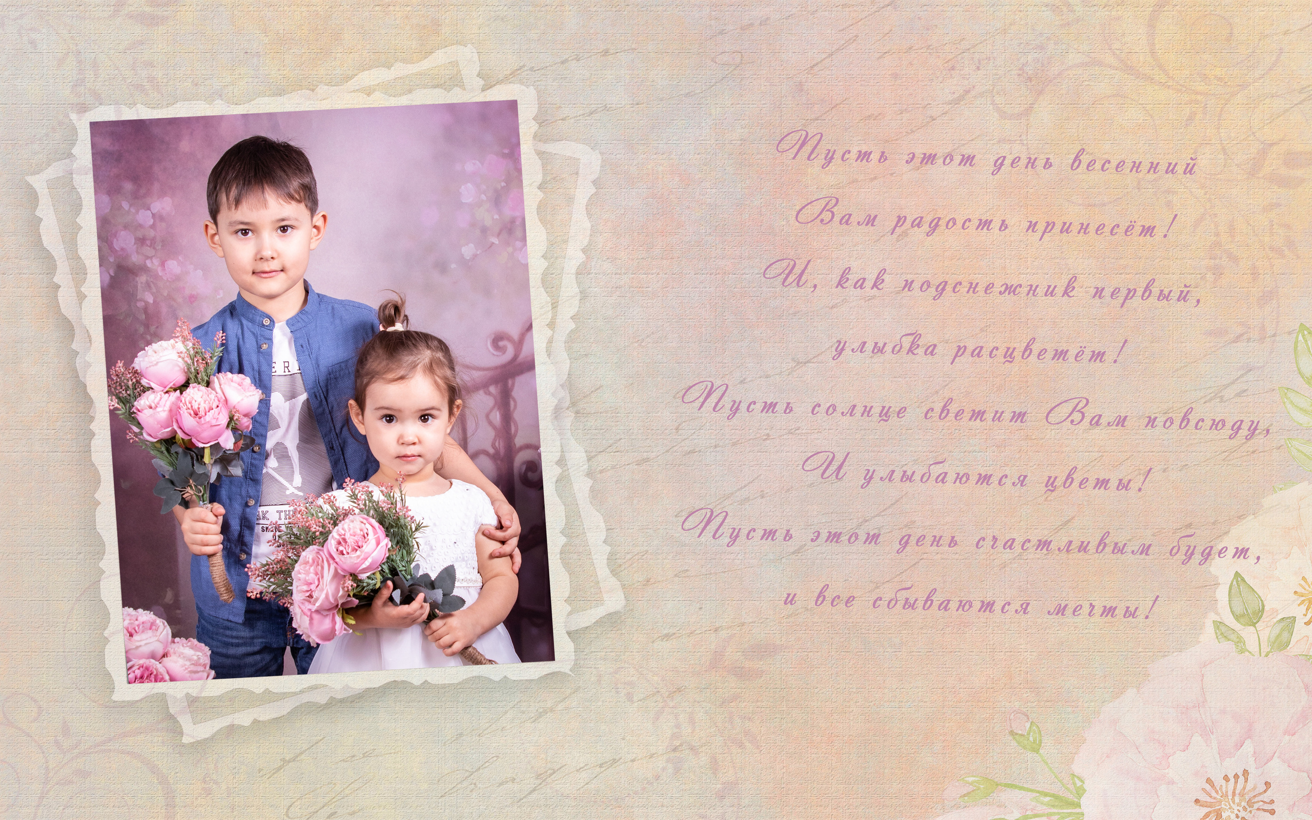 8 Марта. Детский фотограф в Алматы, виньетки, выпускной альбом Алматы