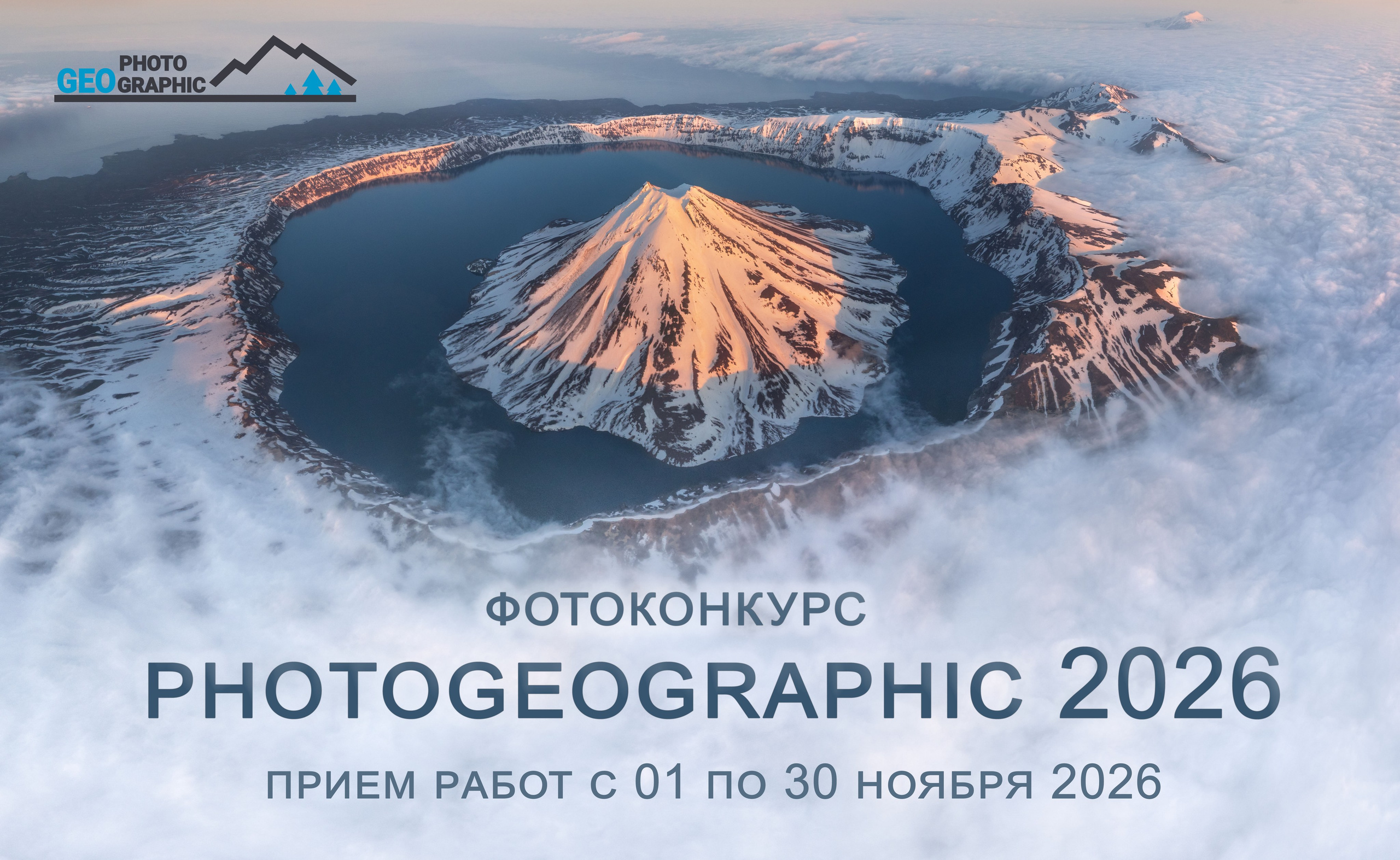 PhotoGeographic Фототуры по России