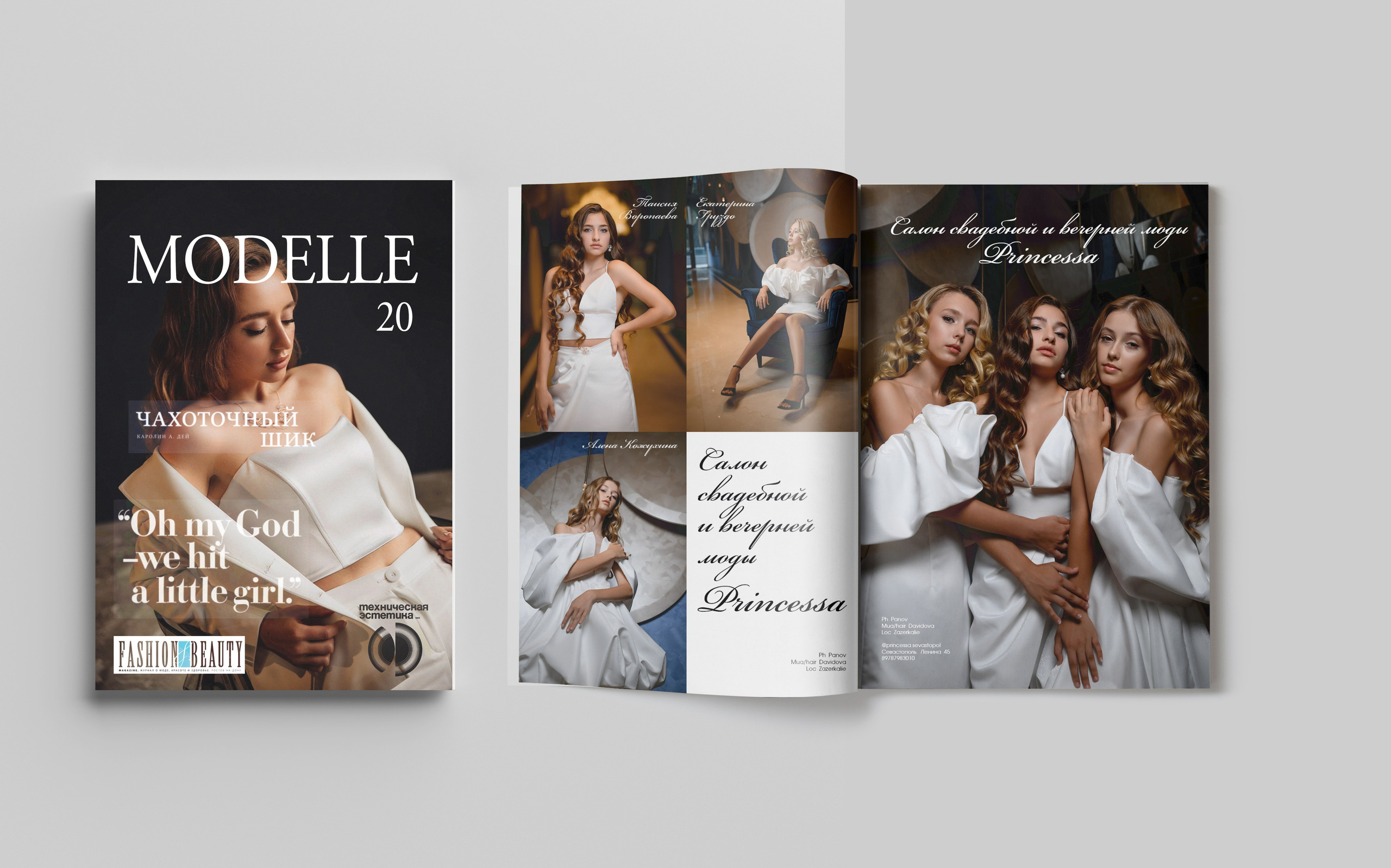 Журнал. Фотограф в Москве Максим Юртаев