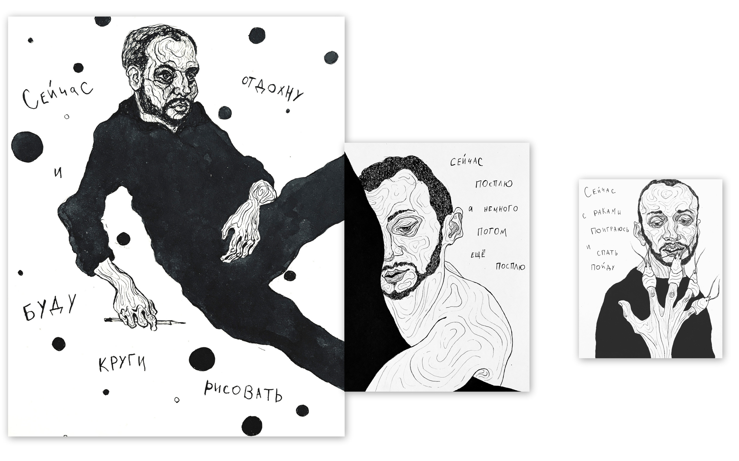 Выставка ''Новая искренность. Постирония'' с 20 мая по 20 июля 2021