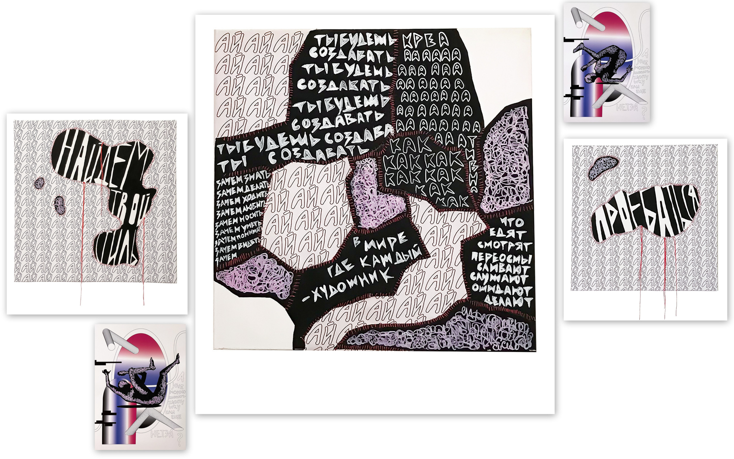 Выставка ''Новая искренность. Постирония'' с 20 мая по 20 июля 2021