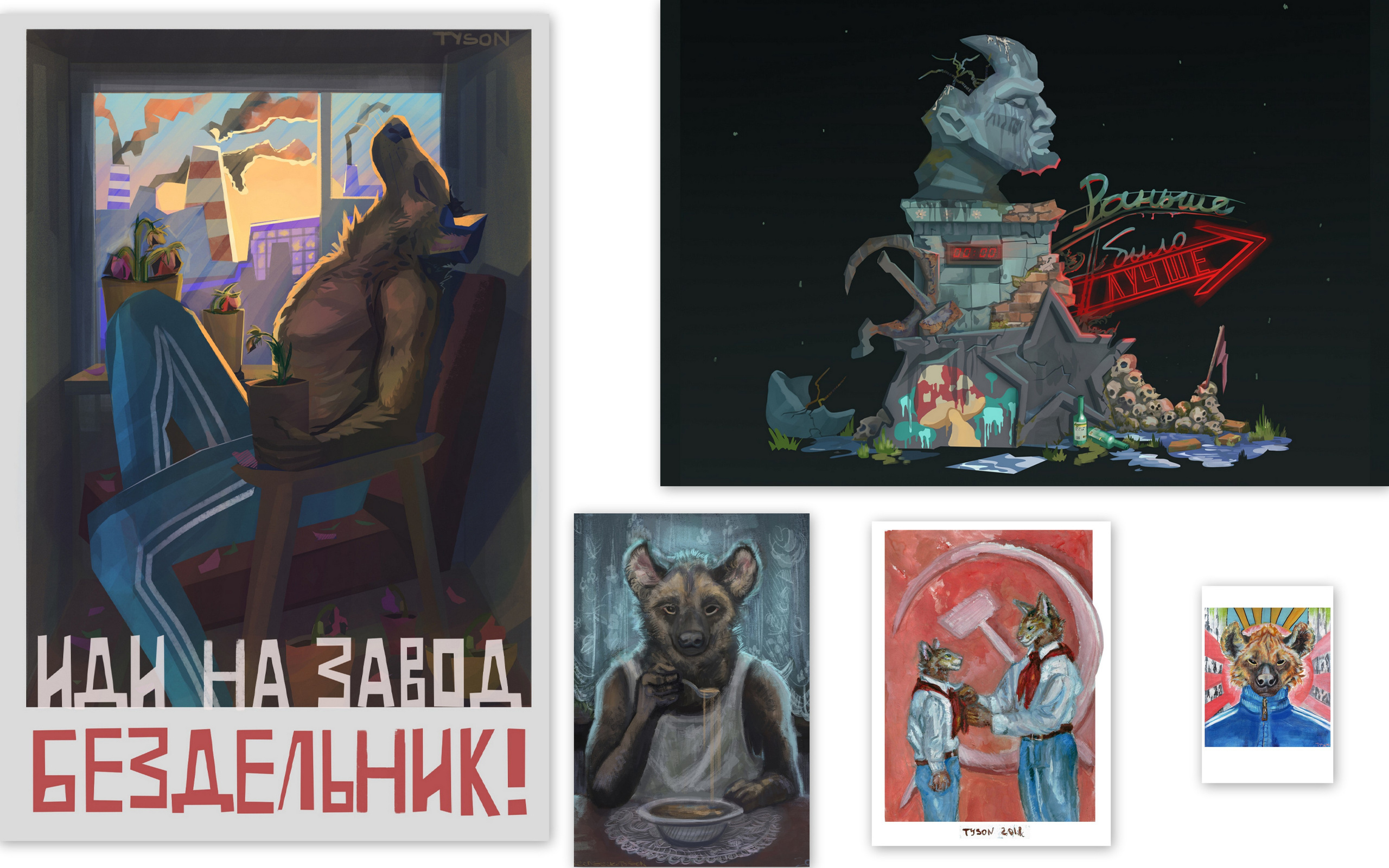 Выставка ''Новая искренность. Постирония'' с 20 мая по 20 июля 2021