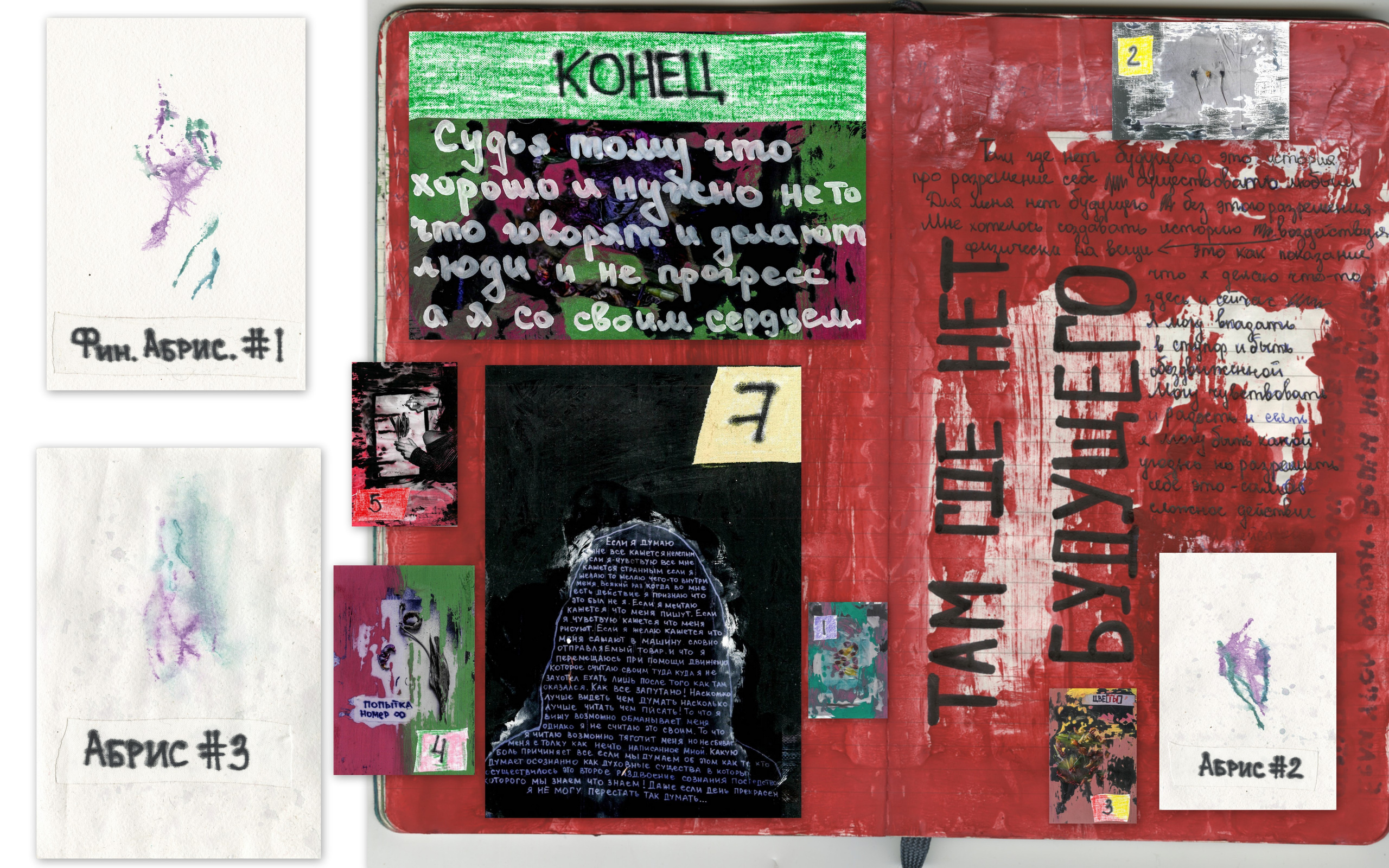 Выставка ''Там, где нет будущего'' с 19 апреля по 19 мая 2021 года