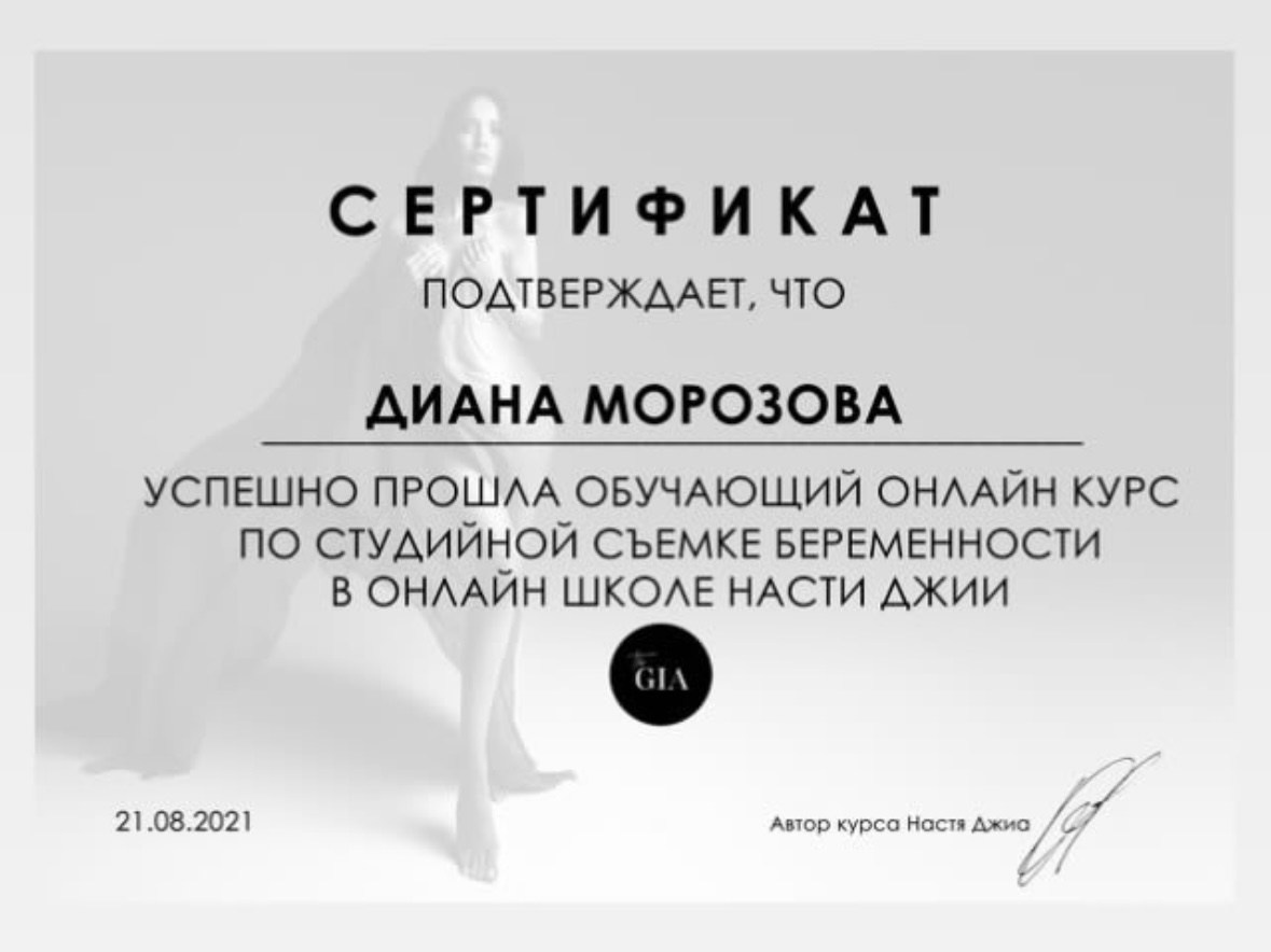 Фотограф Владивосток, Беременность, Женский портретДиана Морозова