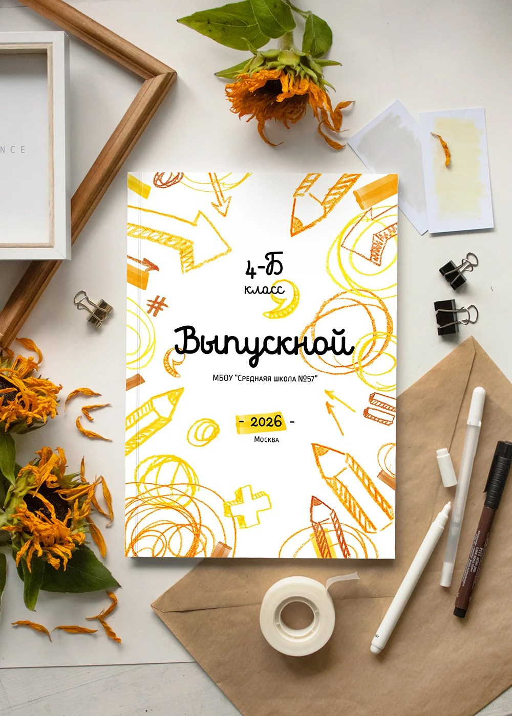 Книги для младших классов. Творческие фотосессии в Москве