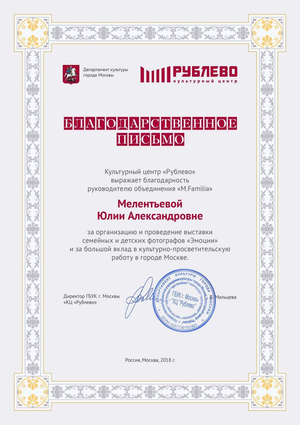 Юлия Мелентьева