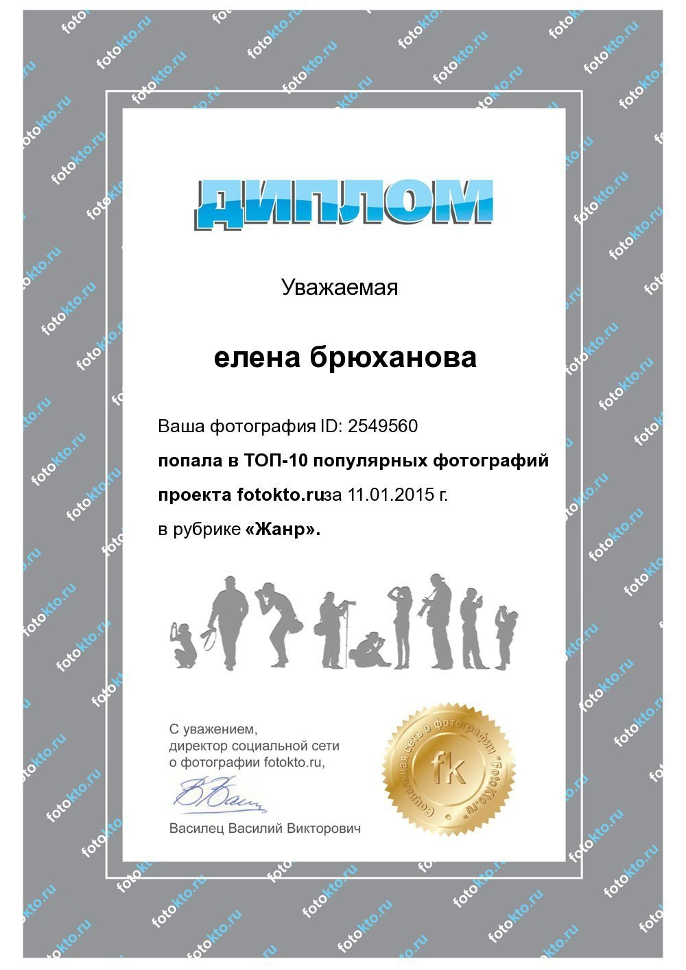 Обо мне. Свадебный и семейный фотограф в Москве Елена Брюханова