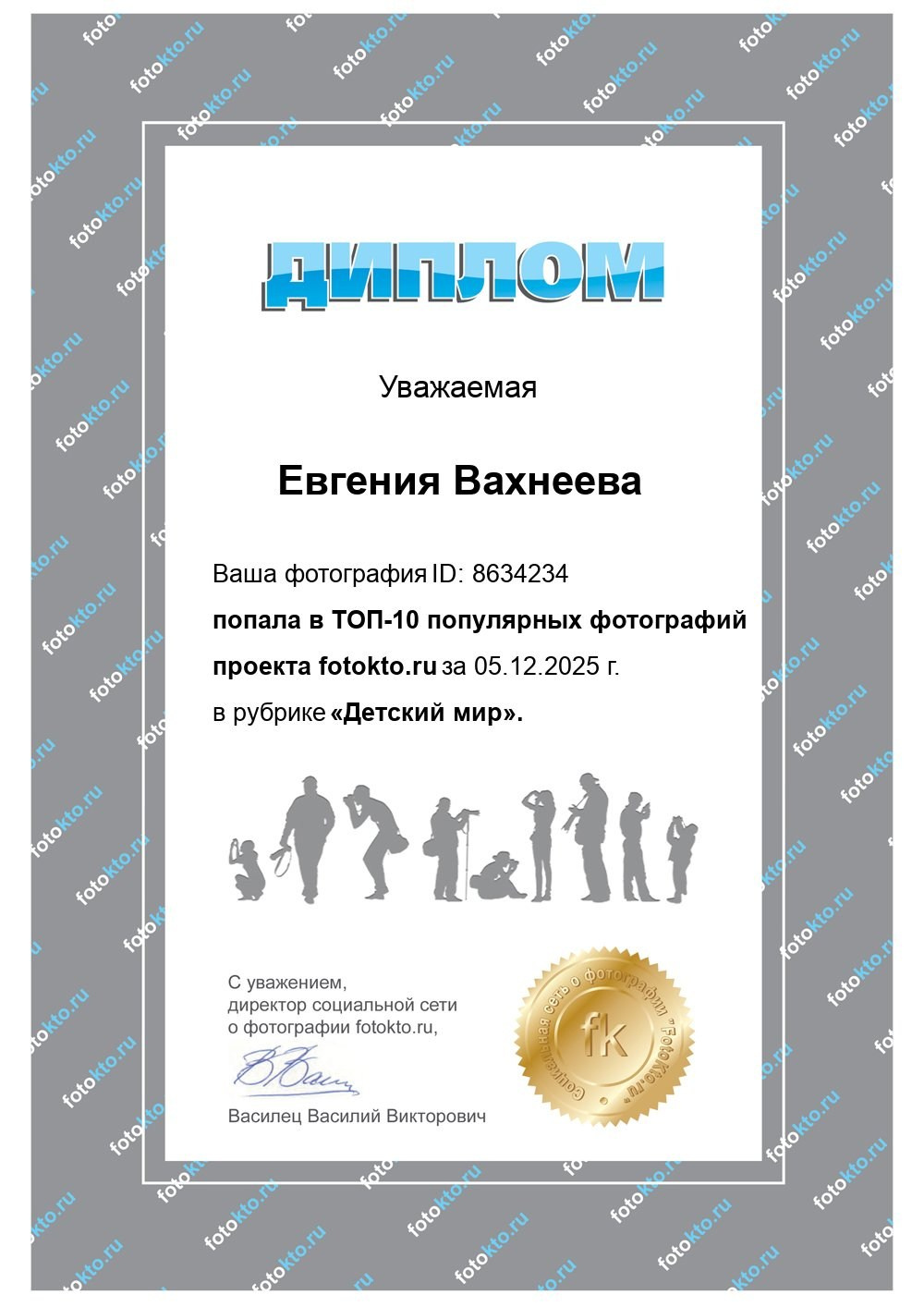 Достижения. Детский и семейный фотограф Евгения Вахнеева Москва Зеленоград