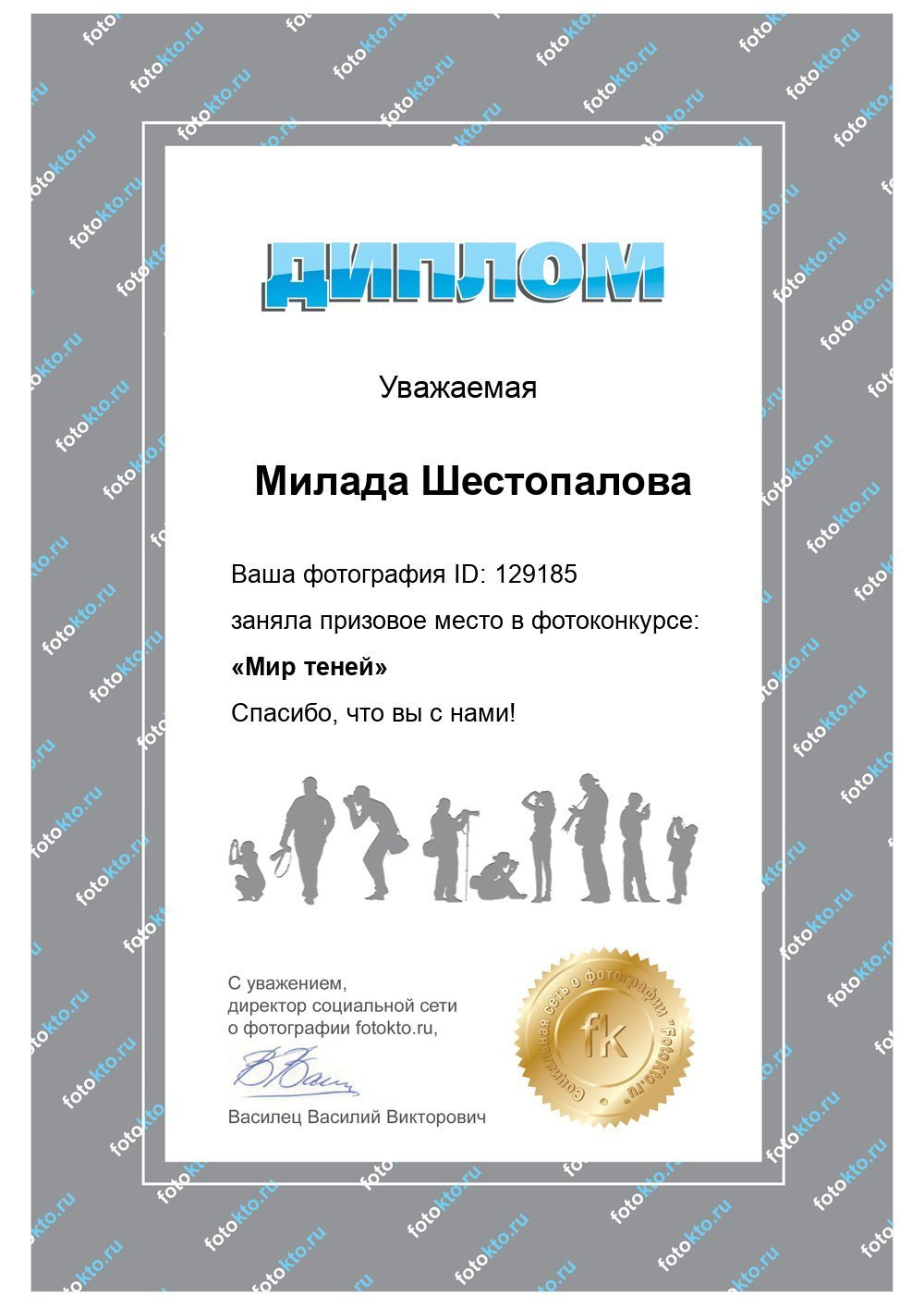 О нас. Фотографы в Орле Шестопаловы Юлия и Юрий