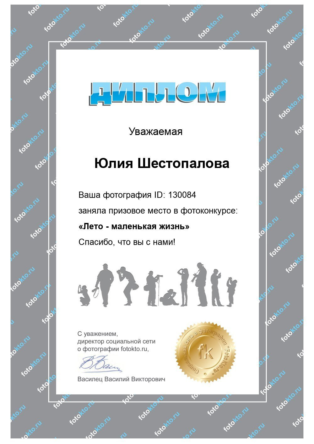 О нас. Фотографы в Орле Шестопаловы Юлия и Юрий