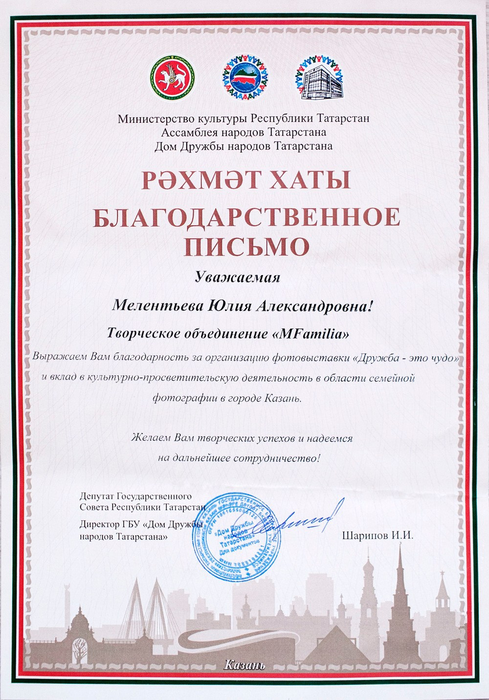 Юлия Мелентьева