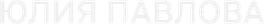yuliau.wfolio.pro