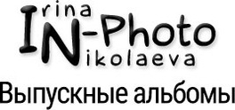 Школьный и детсадовский фотограф Москва. Детский фотограф