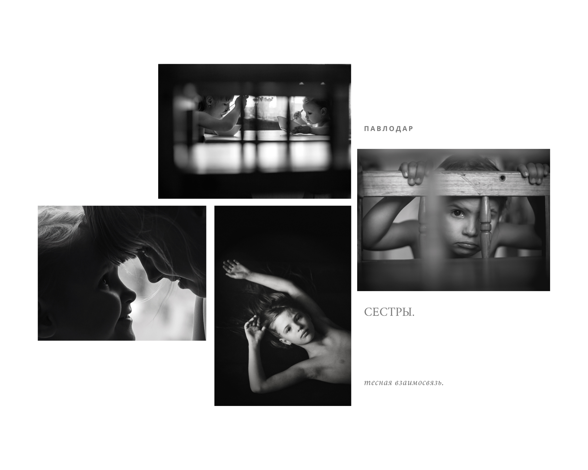 Серия лучших. Детский и семейный фотограф в Павлодаре Оксана Солей. Школа моделей