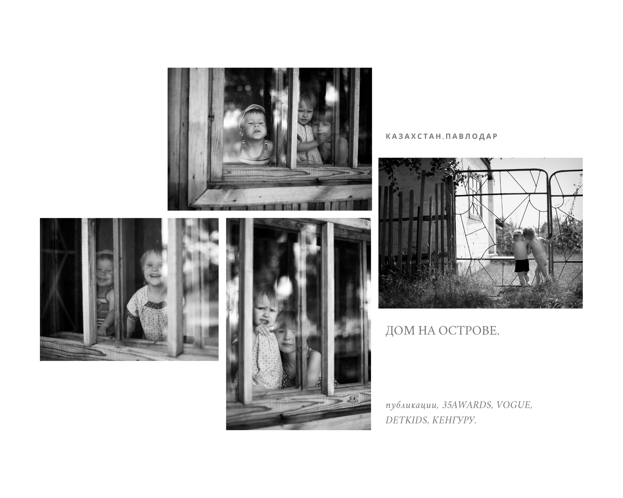 Серия лучших. Детский и семейный фотограф в Павлодаре Оксана Солей. Школа моделей